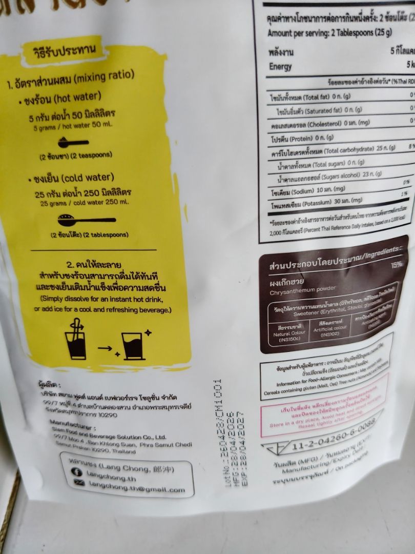chamaipornpuyarun review photo